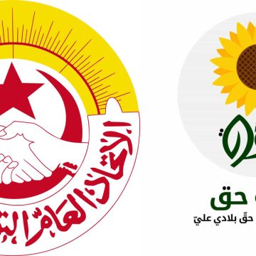 حركة حق تندد بالهجوم الذي شنته مجموعة من العناصر على مقر الاتحاد