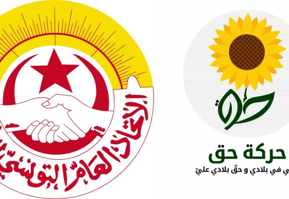 حركة حق تندد بالهجوم الذي شنته مجموعة من العناصر على مقر الاتحاد