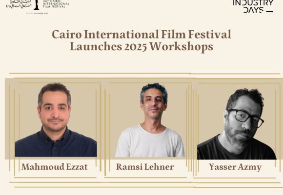 مهرجان القاهرة السينمائي الدولي يطلق برنامج ورش عمل متخصصة