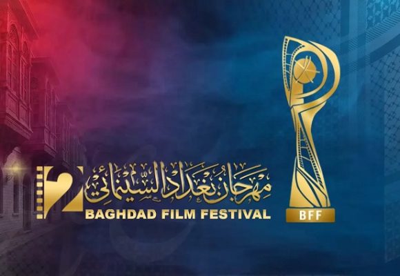 مهرجان بغداد السينمائي