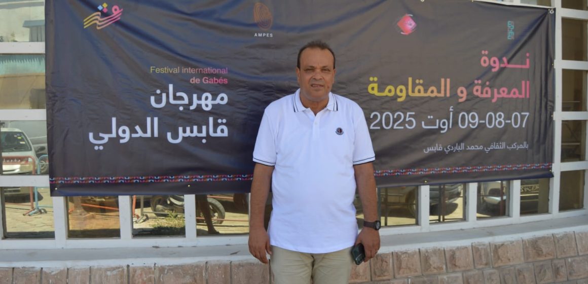 مهرجان قابس الدولي: ندوة دولية حول المعرفة والمقاومة