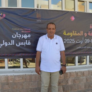 مهرجان قابس الدولي: ندوة دولية حول المعرفة والمقاومة