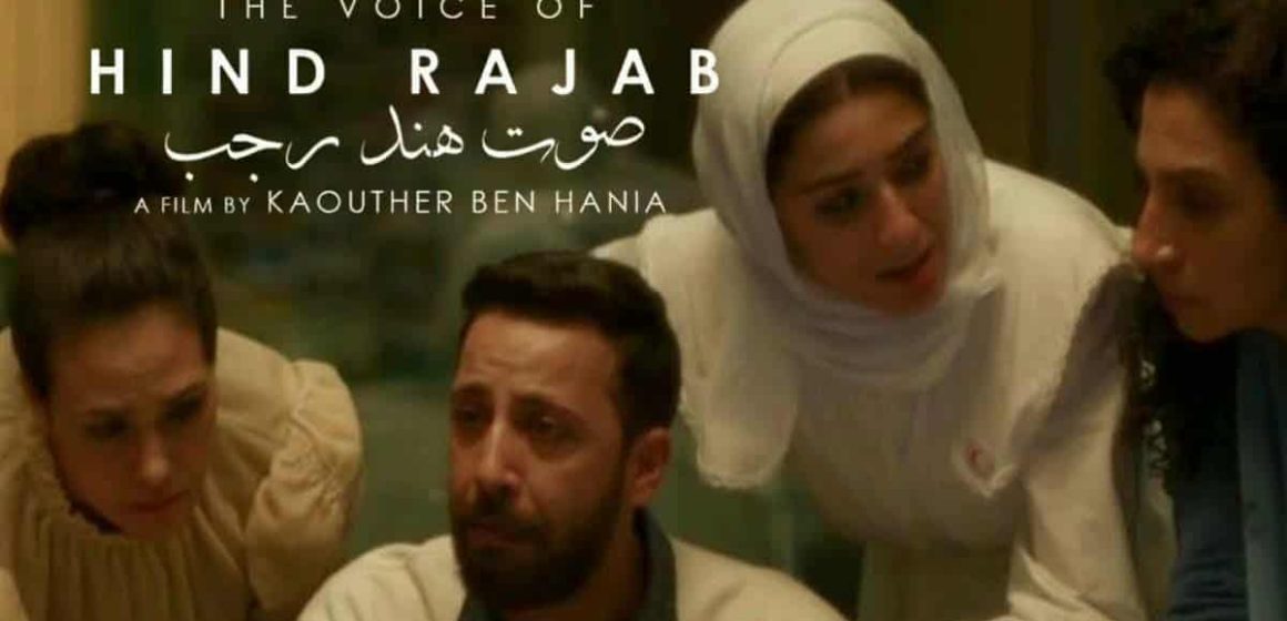 المعهد الفرنسي بتونس، عرض فيلم “صوت هند رجب” يليه نقاش عبر الفيديو مع المخرجة
