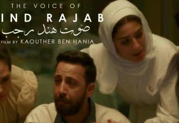 المعهد الفرنسي بتونس، عرض فيلم “صوت هند رجب” يليه نقاش عبر الفيديو مع المخرجة