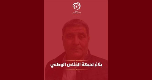 الاعتداء على الد. ونيسي في سجن ايقافه، جبهة الخلاص تصدر بلاغا