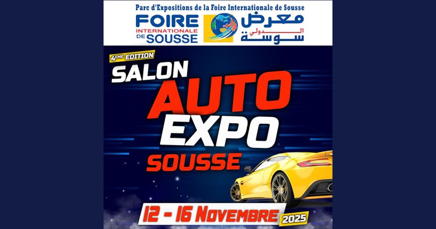 معرض سوسة يحتضن الصالون الدولي الرابع للسيارات من 12 ألى 16 نوفمبر 2025