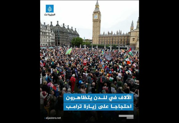 انجلترا: مظاهرة كبيرة في العاصمة لندن ترفض زيارة ترامب