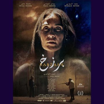 فيلم “برزخ” لقيس الماجري قريبا في القاعات