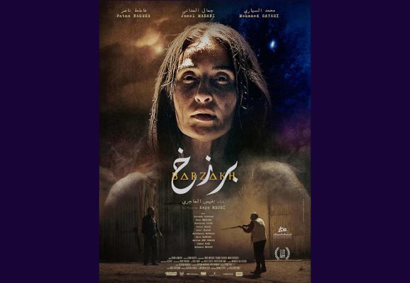 فيلم “برزخ” لقيس الماجري قريبا في القاعات