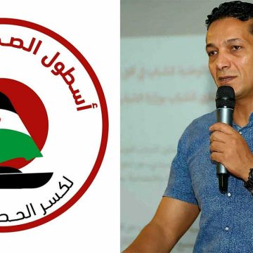 وسام الصغير عن الجمهوري يشارك في أسطول الصمود لكسر الحصار على غزة