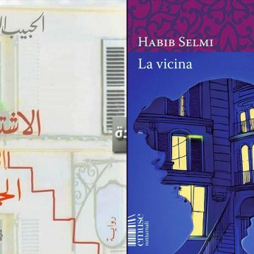 ترجمة للايطالية لرواية “الإشتياق إلى الجارة” للحبيب السالمي