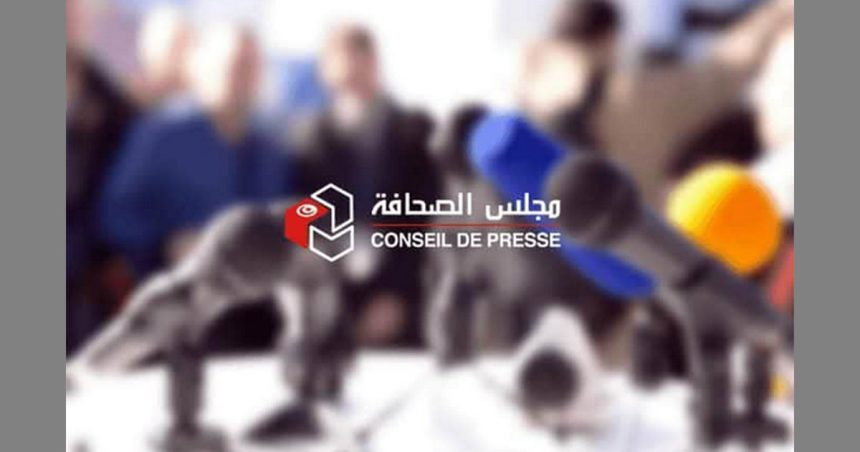 مجلس الصحافة يكشف عن أسماء تركيبة لجانه (التفاصيل)