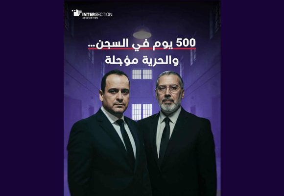 تقاطع: 500 يوم في السجن و تهم جديدة لإبقاء الزغيدي و بسيس بالسجن
