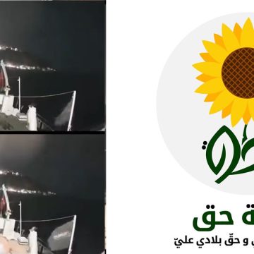 حول “استهداف سفينتين لأسطول الصمود العالمي بسيدي بوسعيد”، حركة حق تصدر بيانا