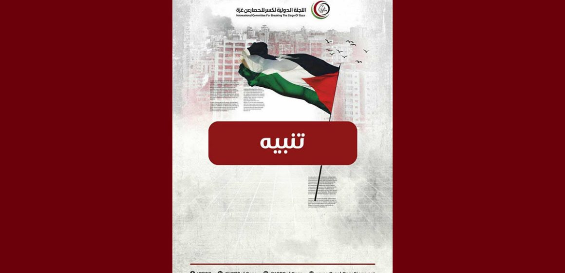 طائرات مسيرة تحلق فوق سفينة المختار، قرار بالابحار وقتيا في المياه اليونانية