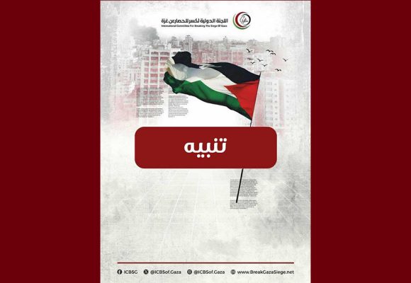 طائرات مسيرة تحلق فوق سفينة المختار، قرار بالابحار وقتيا في المياه اليونانية