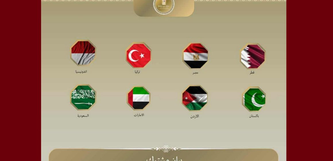 خارجية مصر تنشر البيان المشترك للدول المرحبة باقتراح ترامب لانهاء الحرب في غزة