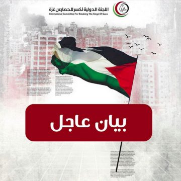 وزارة الخارجية الإيطالية بخصوص انسحاب الفرقاطة البحرية لها