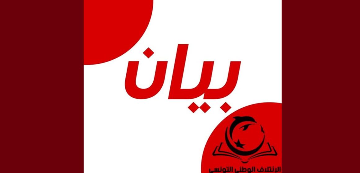 اغتيال الشاب عبدالقادر في مرسيليا، الائتلاف الوطني التونسي يصدر بيانا شديد اللهجة