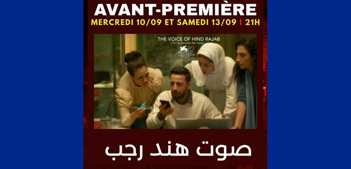 بقاعة سينما الزفير المرسى: “صوت هند رجب” في ما قبل الأولى
