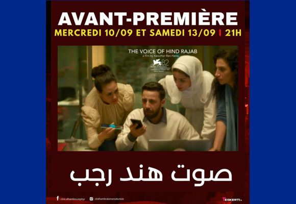 بقاعة سينما الزفير المرسى: “صوت هند رجب” في ما قبل الأولى