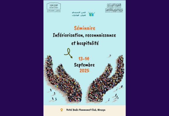 الحمامات: كرسي الايسسكو ينظم ندوته الثانية بالمرازقة حول “الاحتقار و الاعتراف و الضيافة”