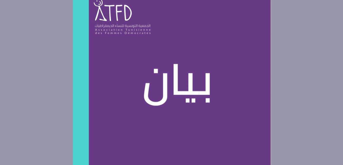 النساء الديمقراطيات تدعو لاطلاق سراح المغربية ابتسام لشقر