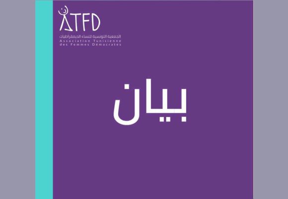 النساء الديمقراطيات تدعو لاطلاق سراح المغربية ابتسام لشقر
