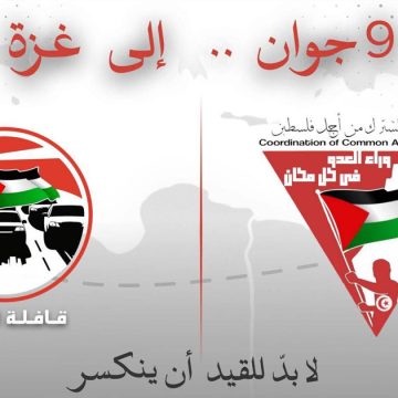 غزة : قواة الأمن تفك الاعتصام الاحتجاجي على دعم الولايات المتحدة لإسرائيل