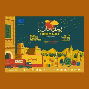 مهرجان “سينما جات 2025” في طبرقة و نفطة