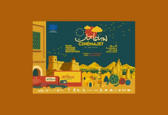 مهرجان “سينما جات 2025” في طبرقة و نفطة