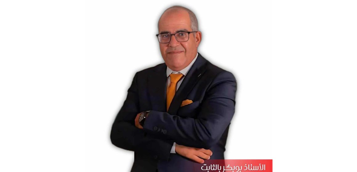 بوبكر بالثابت المرشح لعمادة المحاماة يقدم برنامجه الانتخابي