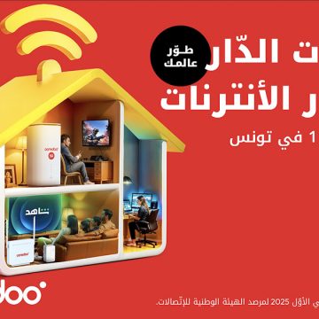 بمناسبة العودة المدرسية، Ooredoo تُطلق عروض الإنترنت المنزلي