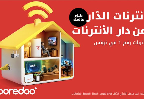بمناسبة العودة المدرسية، Ooredoo تُطلق عروض الإنترنت المنزلي