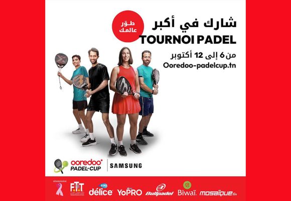 الدورة الثانية منOoredoo Padel Cup Samsungدعماً لمكافحة سرطان الثدي