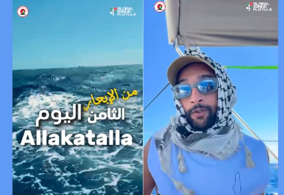أسطول الصمود: سفينة ألاكاتالا في رسالة للعالم (فيديو)