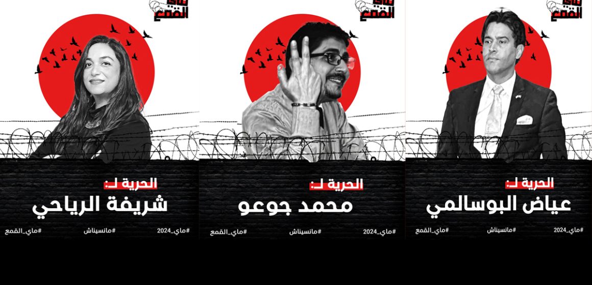 منظمة ضد تجريم التطبيع حول انطلاق المحاكمات على خلفية العمل المدني