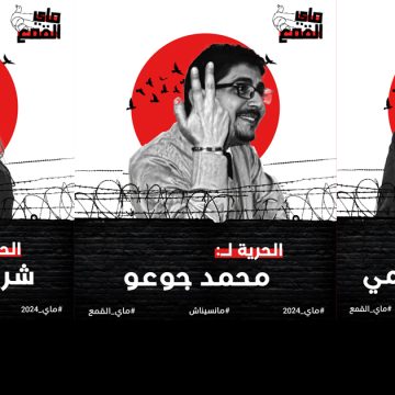 منظمة ضد تجريم التطبيع حول انطلاق المحاكمات على خلفية العمل المدني