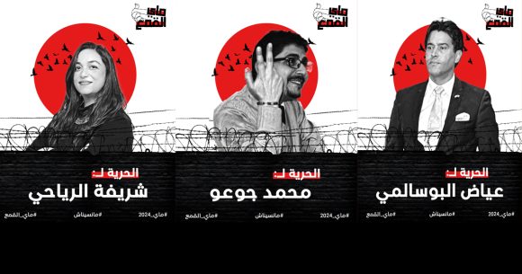 منظمة ضد تجريم التطبيع حول انطلاق المحاكمات على خلفية العمل المدني