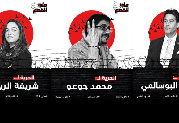 منظمة ضد تجريم التطبيع حول انطلاق المحاكمات على خلفية العمل المدني