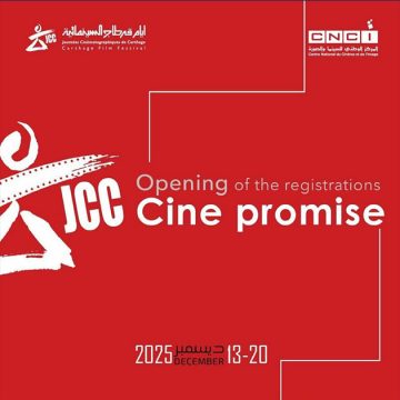 الجي سي سي/ يخص طلاب السينما في العالم: فتح باب التسجيل للمشاركة في قسم “قرطاج الوعد”