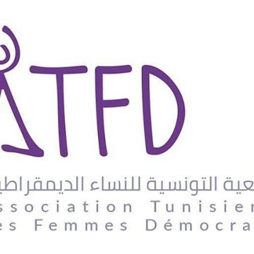 النساء الديمقراطيات فرع صفاقس: دعوة للمشاركة في وقفة احتجاجية