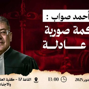 تونس: دعوة للحضور لمحاكمة صورية لكن عادلة للأستاذ أحمد صواب