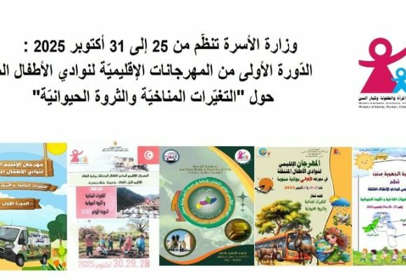 بين 5 ولايات، تدور مهرجانات إقليمية لنوادي الأطفال المتنقلة
