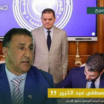 فرض اتاوات من على التنقل من الجانبين التونسي و الليبي، عبد الكبير يوضح