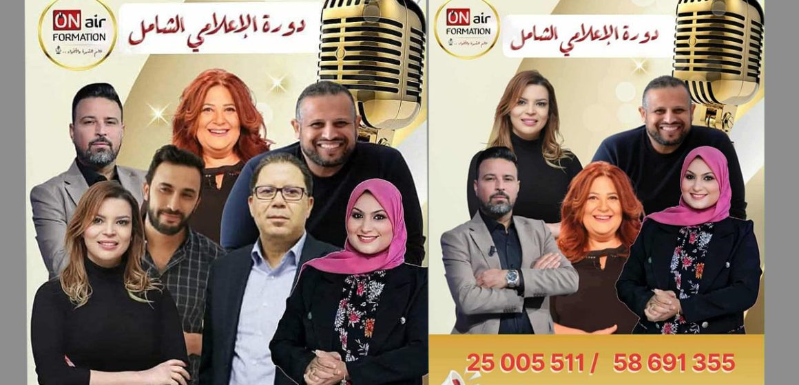 اليوسفي يعلن عن ارتياحه بعد حذف صورته من ملصق اشهاري لا علاقة له به