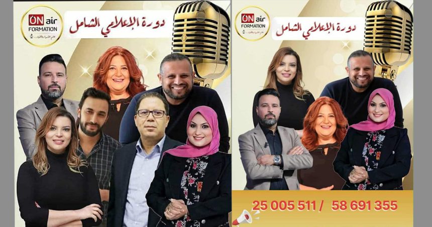 اليوسفي يعلن عن ارتياحه بعد حذف صورته من ملصق اشهاري لا علاقة له به