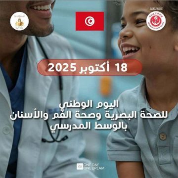 انطلاق الأيام الوطنية لصحّة البصر وصحة الفم في المدارس