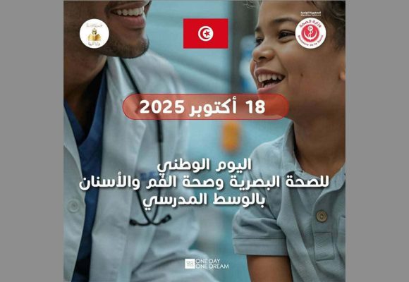 انطلاق الأيام الوطنية لصحّة البصر وصحة الفم في المدارس