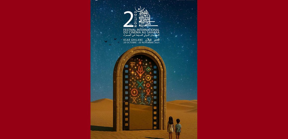أفلام من أوروبا وآسيا و افريقيا في المهرجان الدولي الثاني للسينما في الصحراء